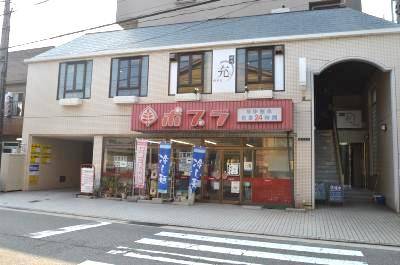 Convenience store. Poplar Furuichi store up (convenience store) 509m