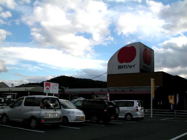 Home center. 220m until Nishimura Joy Yagi store (hardware store)