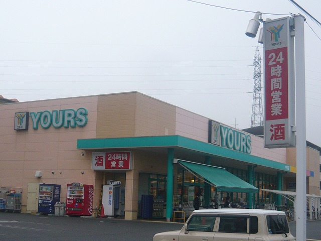 Supermarket. 667m to Yours Nakasuji store (Super)