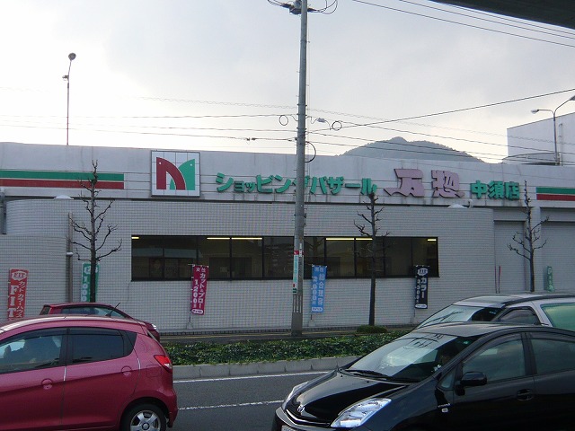 Supermarket. ManSo Nakasu store up to (super) 809m