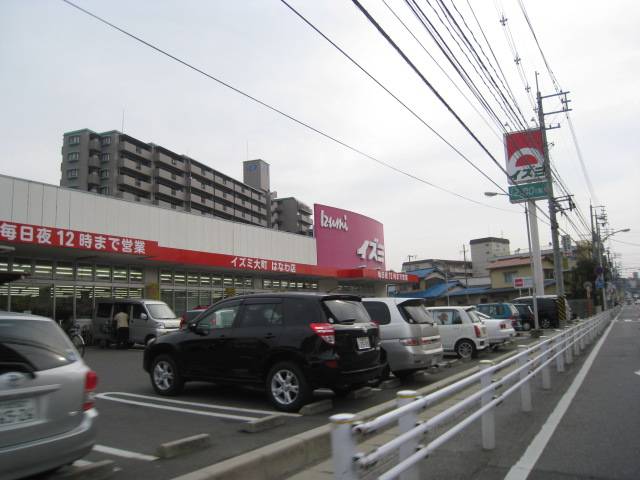 Supermarket. (Ltd.) Izumi Omachi store up to (super) 312m