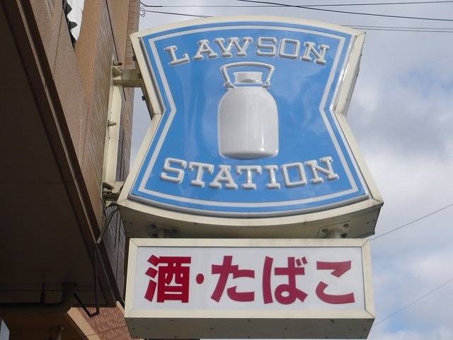 Convenience store. Lawson L Hiroshima Furuichi Sanchome up (convenience store) 372m