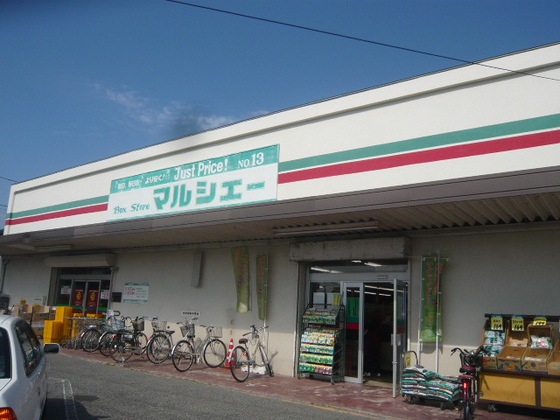 Supermarket. 326m until Marche over Sendai store (Super)
