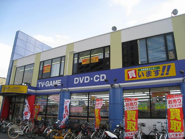 Rental video. GEO Hiroshima Natsuka shop 836m up (video rental)