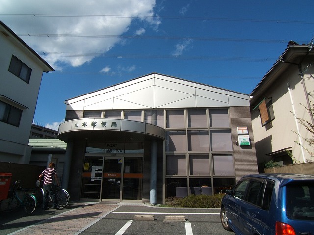 post office. 70m until Yamamoto post office (post office)
