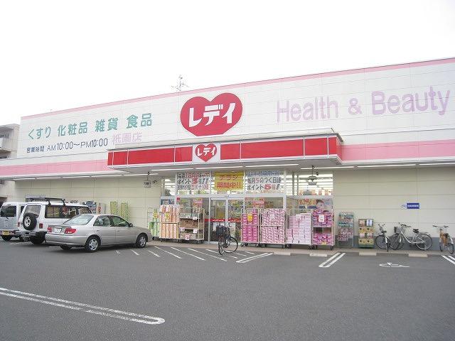 Drug store. 602m until Redeiyakkyoku Gion shop