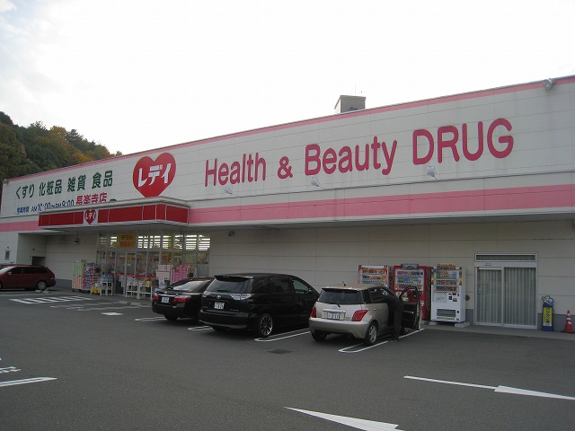 Dorakkusutoa. 180m until Redeiyakkyoku Chorakuji Temple store (drugstore)