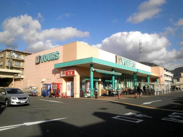 Supermarket. 763m to Yours Nakasuji store (Super)