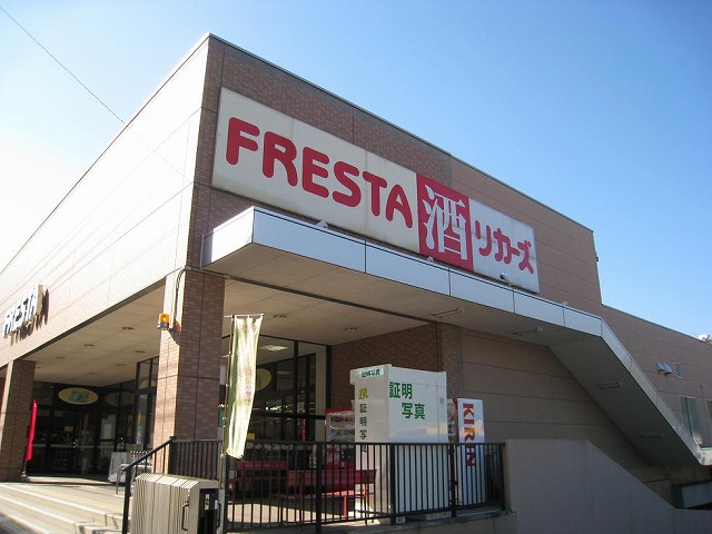 Supermarket. Furesuta Numata store up to (super) 927m