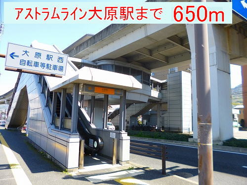 Other. 650m to Ohara Station (Other)