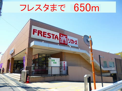 Supermarket. Furesuta until the (super) 650m