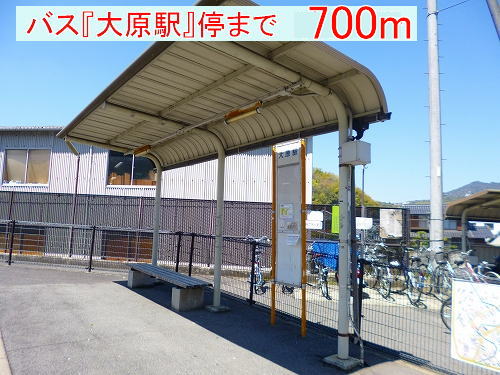 Other. Bus Ohara Station stop 700m until the (other)