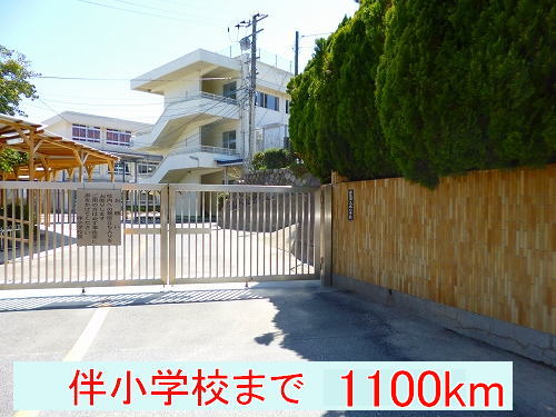 Primary school. Together until the elementary school (elementary school) 1100m