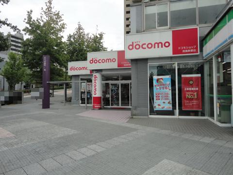 Other Environmental Photo. docomo 1366m until the westerly Xindu shop