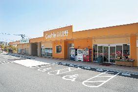 Supermarket. Including 50m Kasugano General Information Center until the Centre Kasugano, Supermarkets and is a complex of school, etc. (in the town)