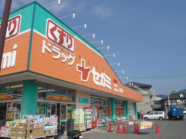 Dorakkusutoa. Drag Segami Omachi shop 600m until (drugstore)