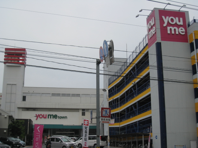 Shopping centre. Yumetaun 625m to Gion (shopping center)