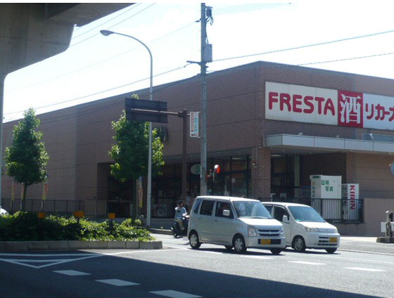 Supermarket. Furesuta Numata store up to (super) 400m