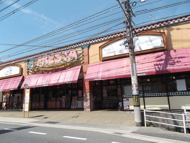 Supermarket. Until Furesuta discount store 1188m