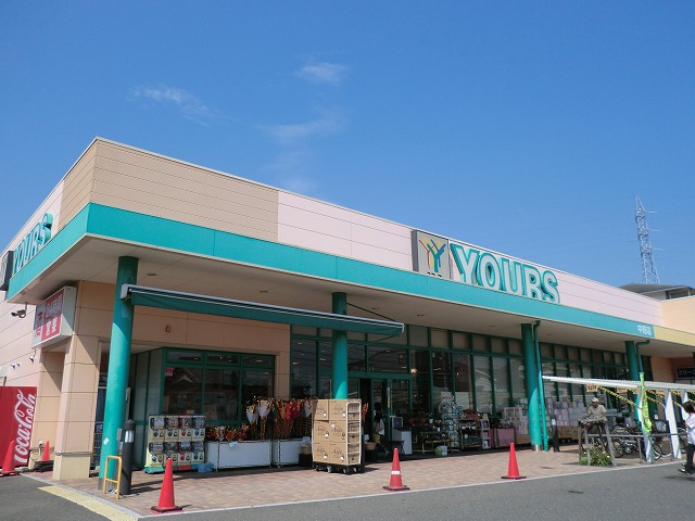 Supermarket. 270m to Yours Nakasuji store (Super)