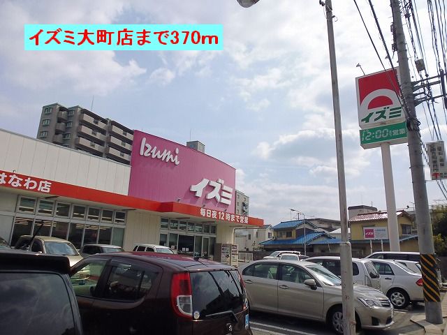 Supermarket. Izumi Omachi store up to (super) 370m