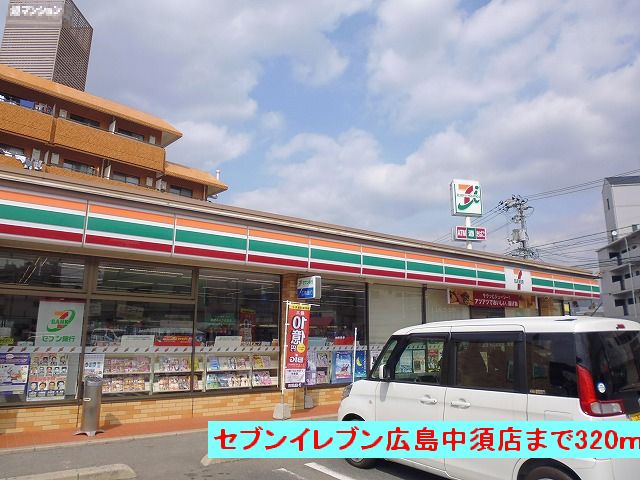 Convenience store. Seven-Eleven Hiroshima Nakasu store up (convenience store) 320m