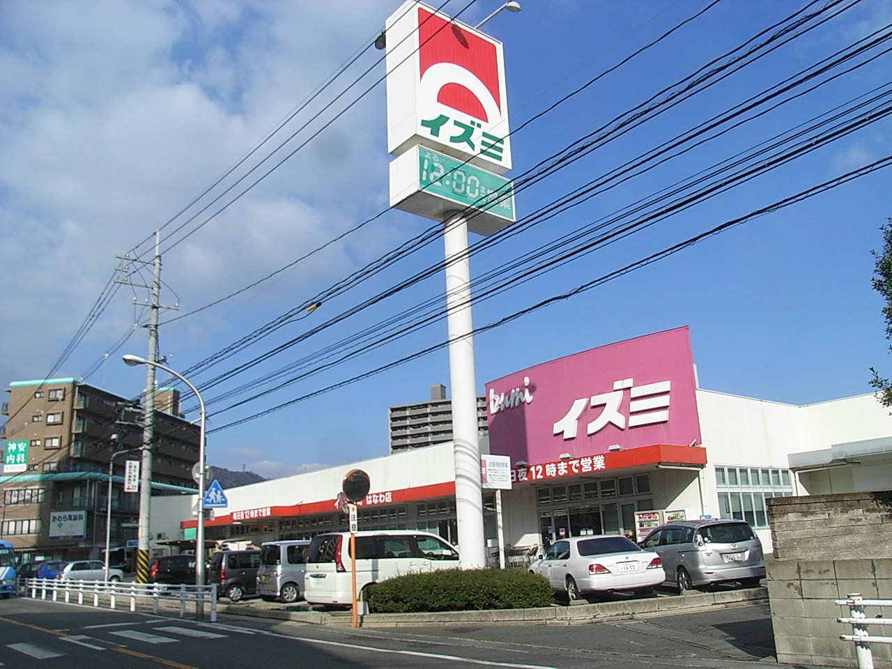 Supermarket. Izumi Omachi wreath shop until the (super) 523m