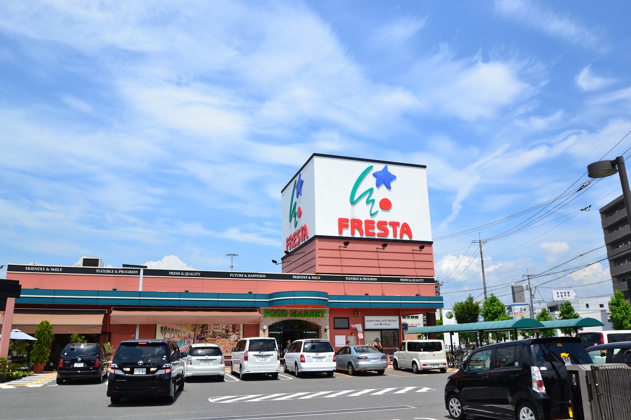 Supermarket. Furesuta Higashiyama head office until the (super) 1170m