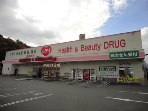 Drug store. Lady of medicine Until Chorakuji Temple shop 906m