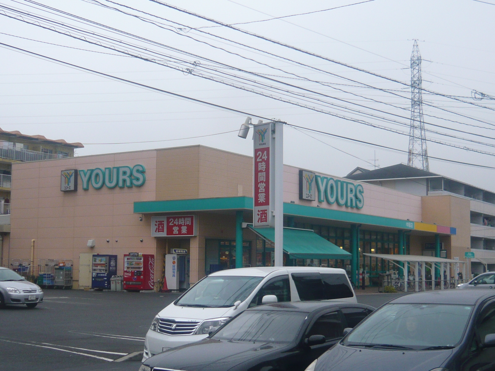Supermarket. 295m to Yours Nakasuji store (Super)