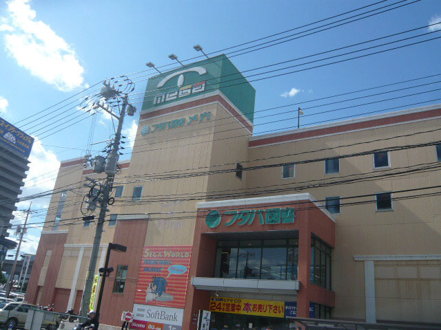 Shopping centre. Futabatosho 300m until the (shopping center)