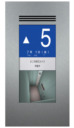 Security.  [Elevator in the monitoring monitor] The video of the security camera that was installed in the elevator, Because you can see how in the elevator that was Dasa transferred to color monitor of the first floor elevator hall, Also increase the crime prevention effect.