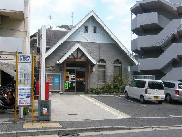 post office. Ushitawaseda 484m until the post office
