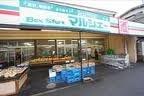 Supermarket. 1069m until Marche over Ushida shop