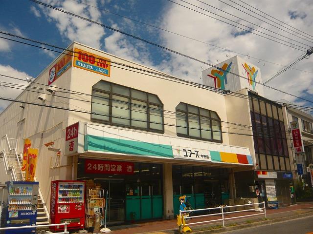 Supermarket. 499m to Yours Ushida shop
