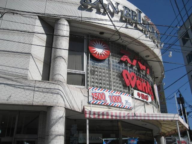 Drug store. Hearty Wants to Ushida shop 1131m