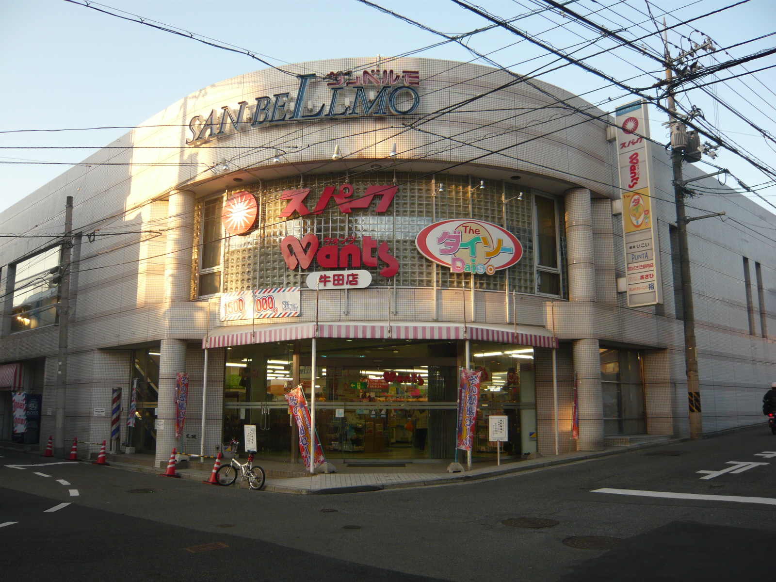 Shopping centre. 150m until Sanberumo (shopping center)