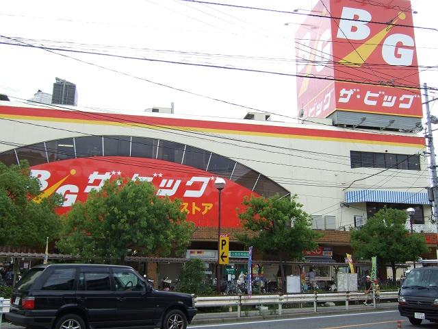 Supermarket. The ・ 544m until the Big Tosaka shop