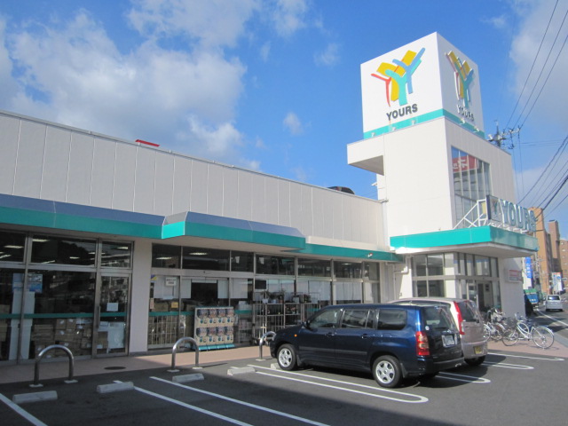 Supermarket. 1066m to Yours Tosaka store (Super)