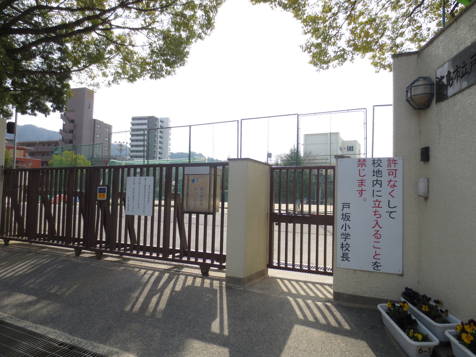Primary school. 1132m to Hiroshima Municipal Tosaka elementary school (elementary school)