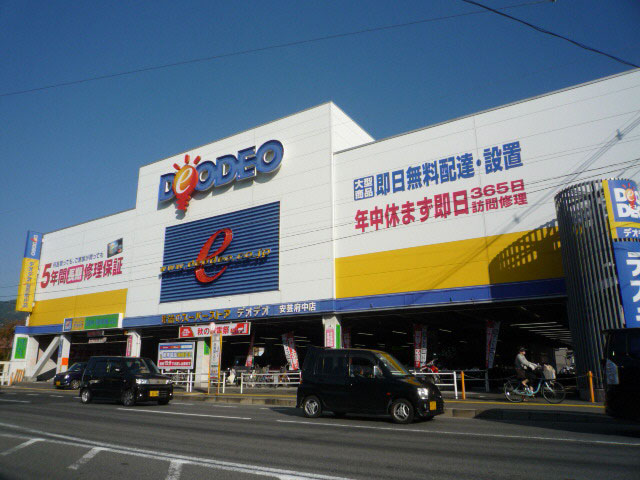 Home center. DEODEO Aki Fuchu store up (home improvement) 723m