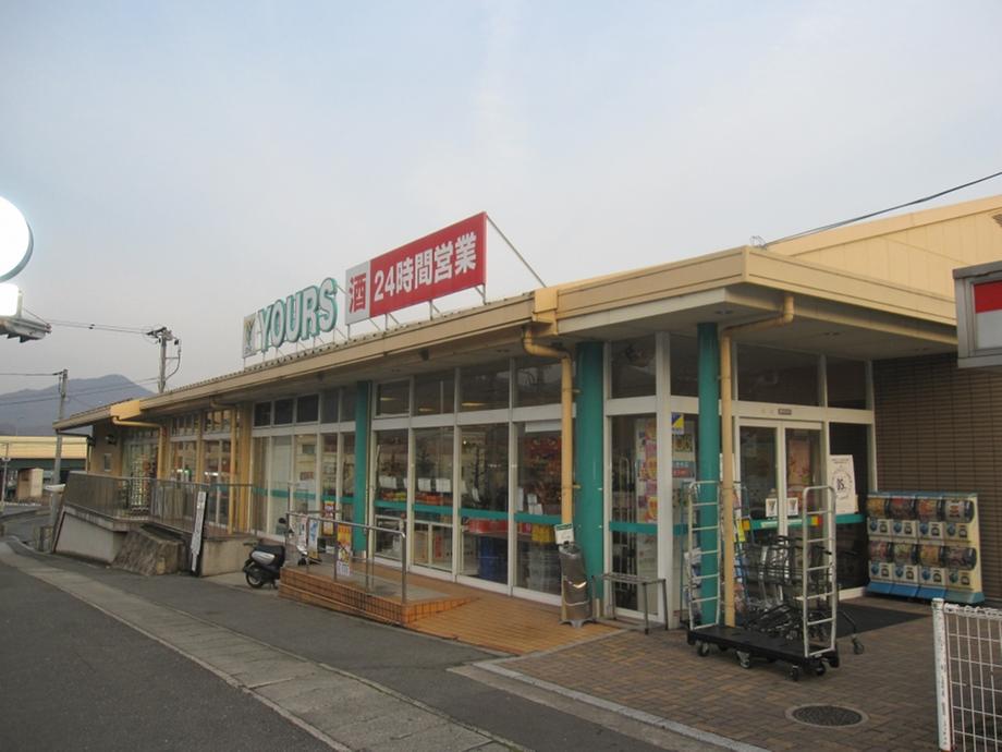 Supermarket. 704m to Yours Fukuda shop