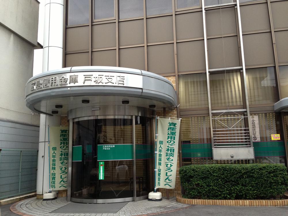 Bank. Hiroshimashin'yokinko Tosaka to the branch 497m