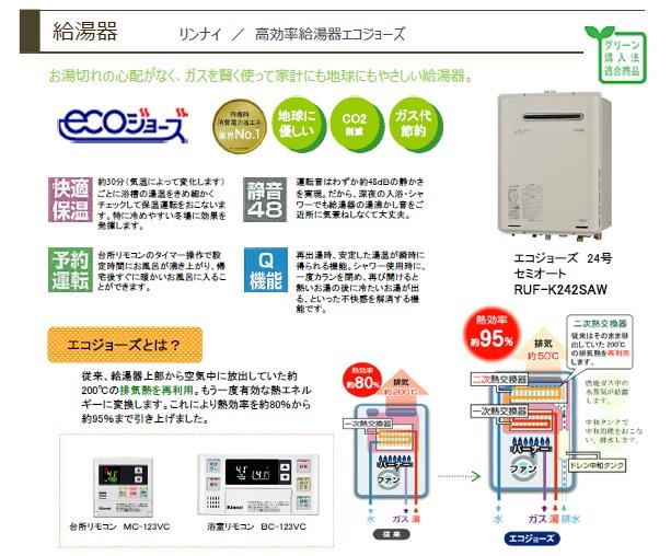 Other Equipment. There is no fear of hot water out, Use wisely the gas water heater is also friendly to the earth in the household. 