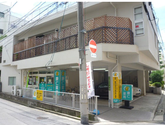 Dorakkusutoa. Yasuhito pharmacy Ushida shop 619m until (drugstore)