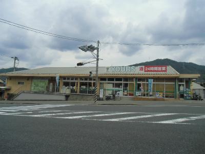 Supermarket. 1120m to Yours Fukuda shop