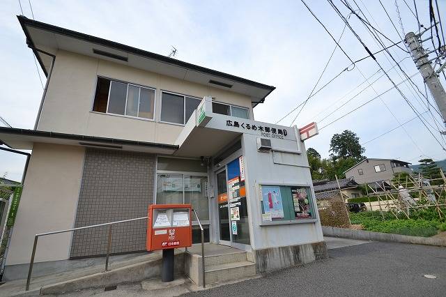 post office. 605m to Hiroshima Kurume tree post office (post office)