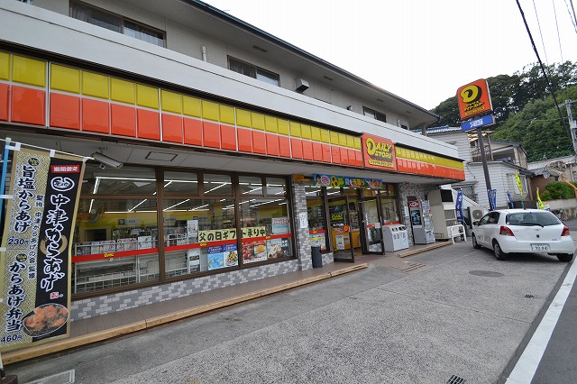 Convenience store. Yamazaki to shop (convenience store) 543m