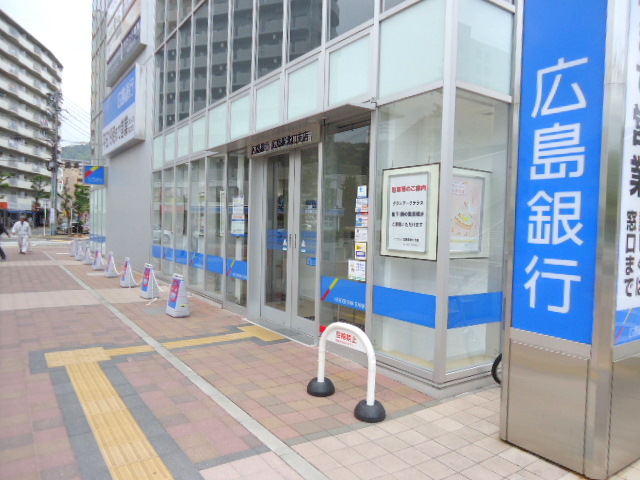 Bank. 252m to Hiroshima Bank Akebono Branch (Bank)