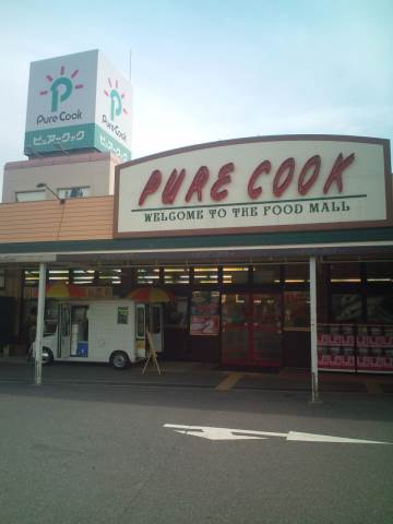 Supermarket. Pure Cook Ushida store up to (super) 452m